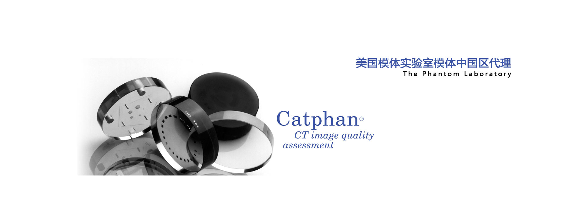 美國模體實驗室中國區代理，SMR170/Catphan 600/500/700,廠家直銷